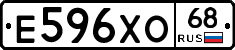 Е596ХО68 - 