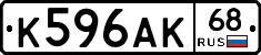К596АК68 - 
