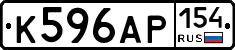 К596АР154 - 