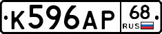 К596АР68 - 