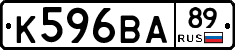 К596ВА89 - 