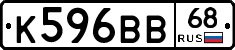 К596ВВ68 - 