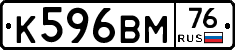К596ВМ76 - 