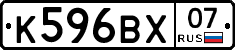 К596ВХ07 - 