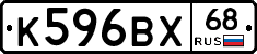 К596ВХ68 - 