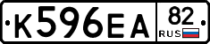 К596ЕА82 - 