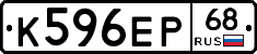 К596ЕР68 - 