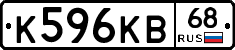 К596КВ68 - 