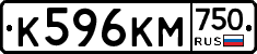 К596КМ750 - 