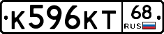 К596КТ68 - 