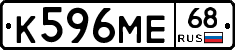 К596МЕ68 - 