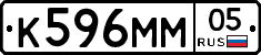 К596ММ05 - 
