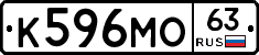 К596МО63 - 