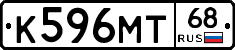 К596МТ68 - 