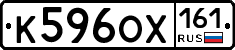 К596ОХ161 - 
