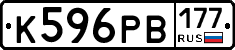 К596РВ177 - 