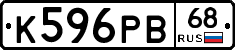 К596РВ68 - 