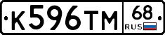 К596ТМ68 - 