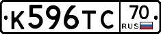 К596ТС70 - 