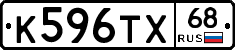 К596ТХ68 - 