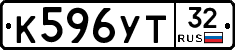К596УТ32 - 