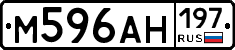 М596АН197 - 