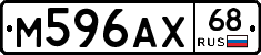 М596АХ68 - 