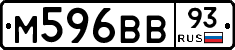 М596ВВ93 - 