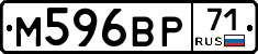 М596ВР71 - 