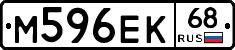 М596ЕК68 - 
