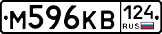 М596КВ124 - 