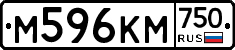 М596КМ750 - 