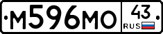 М596МО43 - 