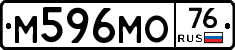 М596МО76 - 