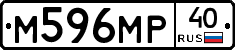 М596МР40 - 