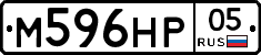 М596НР05 - 