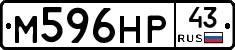 М596НР43 - 