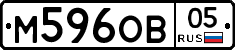 М596ОВ05 - 