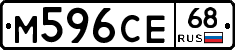 М596СЕ68 - 