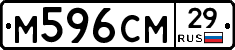 М596СМ29 - 