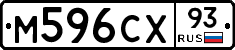 М596СХ93 - 