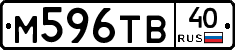 М596ТВ40 - 