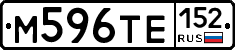 М596ТЕ152 - 