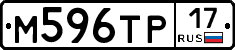 М596ТР17 - 