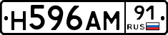Н596АМ91 - 