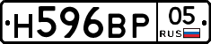 Н596ВР05 - 