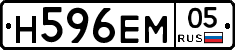 Н596ЕМ05 - 