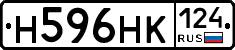 Н596НК124 - 