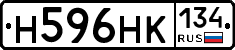 Н596НК134 - 