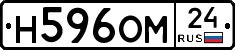 Н596ОМ24 - 